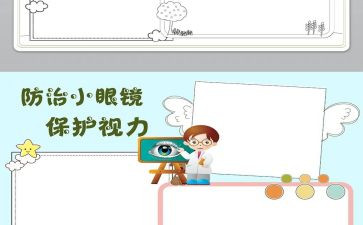 保护动演讲稿模板6篇