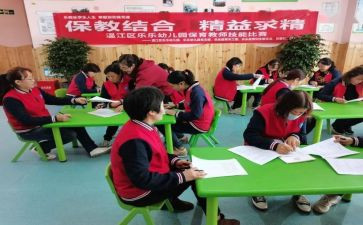 保教质量评估心得体会6篇