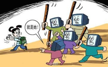 冷暴力读后感优秀5篇
