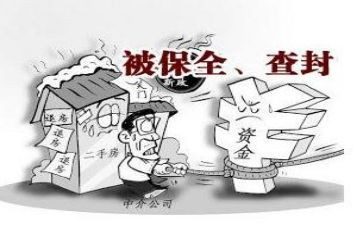 财产财产保全申请书7篇