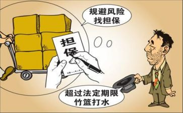 诉前反保全申请书7篇