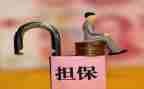 解保全申请书5篇