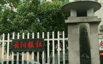 报社工作报告总结7篇