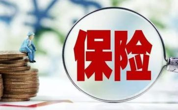 保险让演讲稿模板5篇