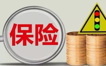 保险培训心得体会模板5篇