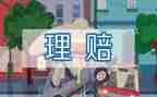 保险培训心得体会精选5篇