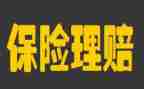 保险培训完的心得体会优秀6篇