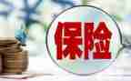 保险让演讲稿模板5篇