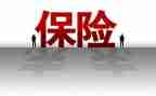 保险工作年终总结精选5篇