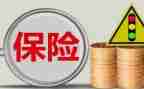保险培训心得体会模板5篇