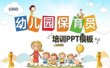 保育个人述职报告5篇