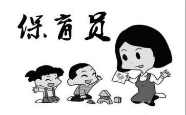 保育员_中班工作计划7篇