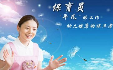 招保育员工作计划2022精选8篇