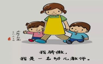 幼儿园保育员个人总结优秀8篇