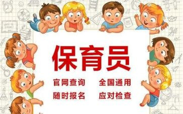 大班保育员的工作总结6篇