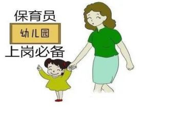 保育员的个人总结通用7篇