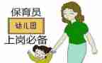 写幼儿园保育员工作计划5篇