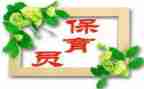 大班下保育员工作计划2022精选5篇