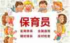 大班保育员的工作总结6篇