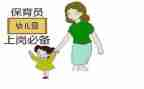 幼儿园大班保育员期末总结7篇