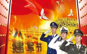 2023八一演讲稿推荐5篇