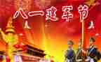 2024社区八一建军节活动总结7篇