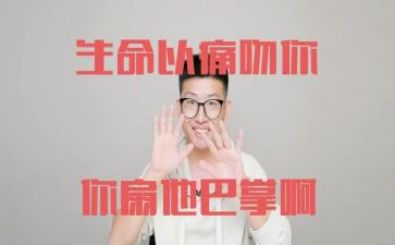 巴掌与吻作文7篇