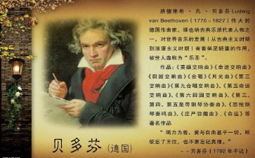贝多芬色读后感推荐7篇