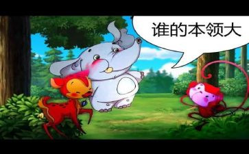 动物的本领的教案5篇