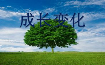 小学生写家乡变化的作文7篇