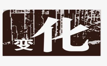家乡的变化1000字作文6篇