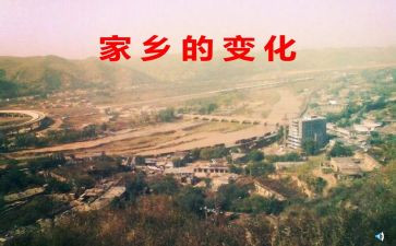 变化作文200字5篇