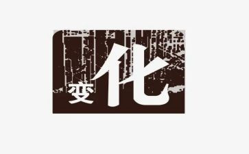 家乡变化初中作文7篇