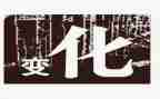 家乡的路的变化作文优质5篇