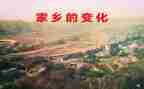 我的变化大作文模板7篇