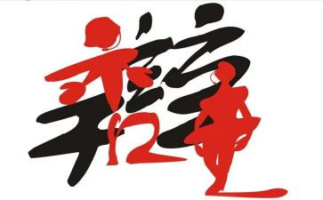 辩论稿与演讲稿优质6篇