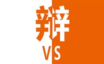 辩论社活动策划精选7篇