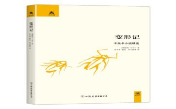 作文变形记500字精选6篇