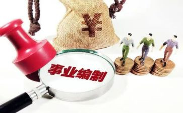 编制内自查报告7篇
