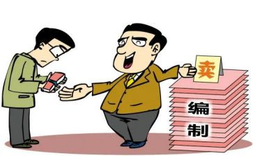 编制管理自查报告5篇