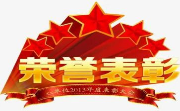 表彰学生演讲稿8篇