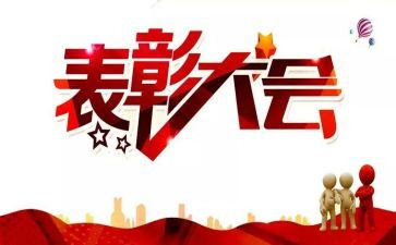 考试表彰演讲稿8篇