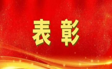 区领导表彰教师节的讲话稿6篇