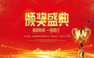 受表彰个人事迹材料8篇