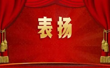 表彰领导讲话稿范文7篇