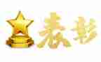 考试表彰演讲稿5篇