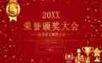 在安全表彰上的讲话稿5篇