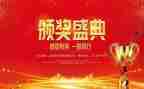 受表彰个人事迹材料8篇