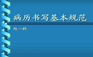 病案工作总结5篇
