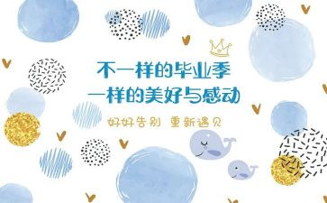 毕设专业调查报告推荐6篇